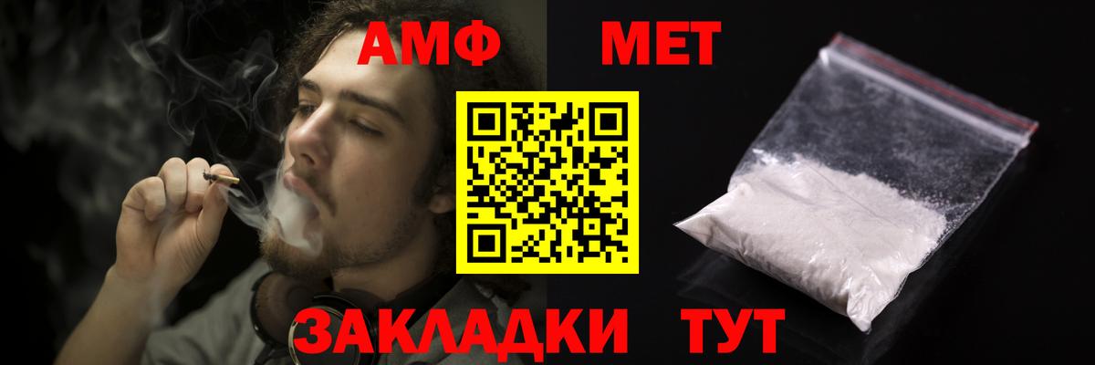 Amphetamine Розовый Хасавюрт