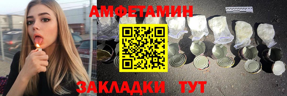АМФЕТАМИН 98%  Вход с VPN  Амфетамин  Хасавюрт 