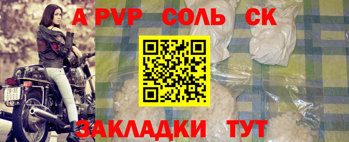 Alpha-PVP СК КРИС  Вход с VPN  Хасавюрт 