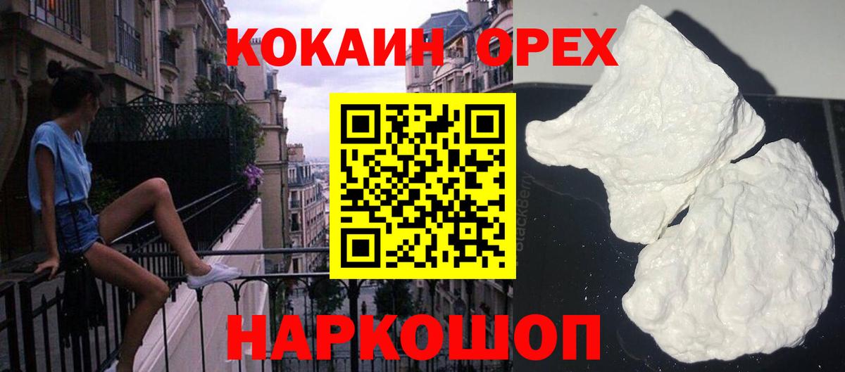 Cocaine Fish Scale Хасавюрт