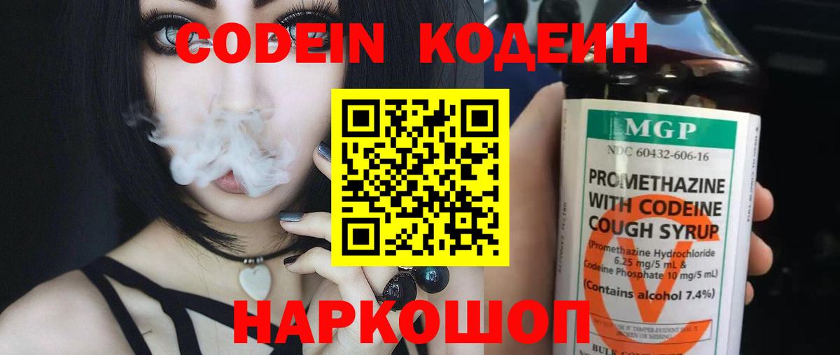 Хасавюрт  Кодеиновый сироп Lean напиток Lean (лин)  Вход с VPN 