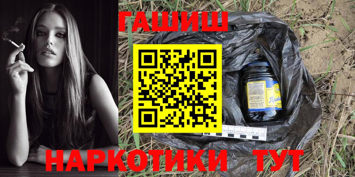 Гашиш VHQ  ГАШ  Хасавюрт  ГАШИШ Premium  Вход с VPN 
