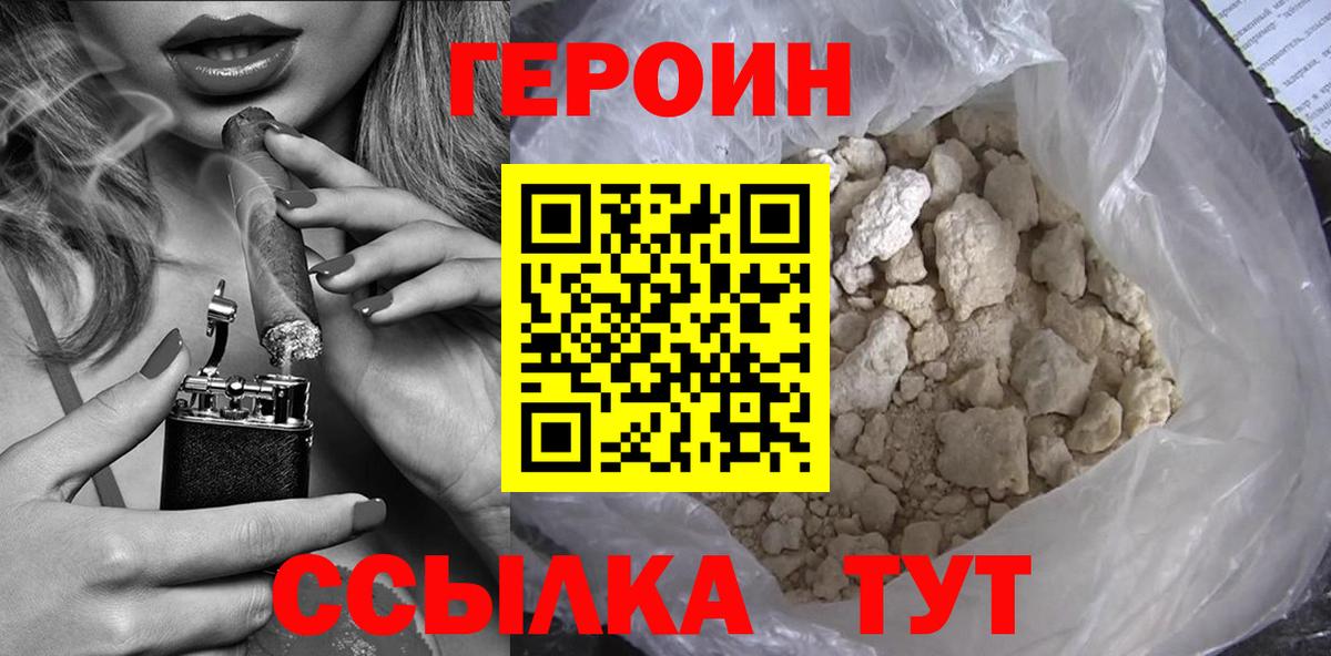 Героин VHQ  Вход с VPN  Героин  Хасавюрт 