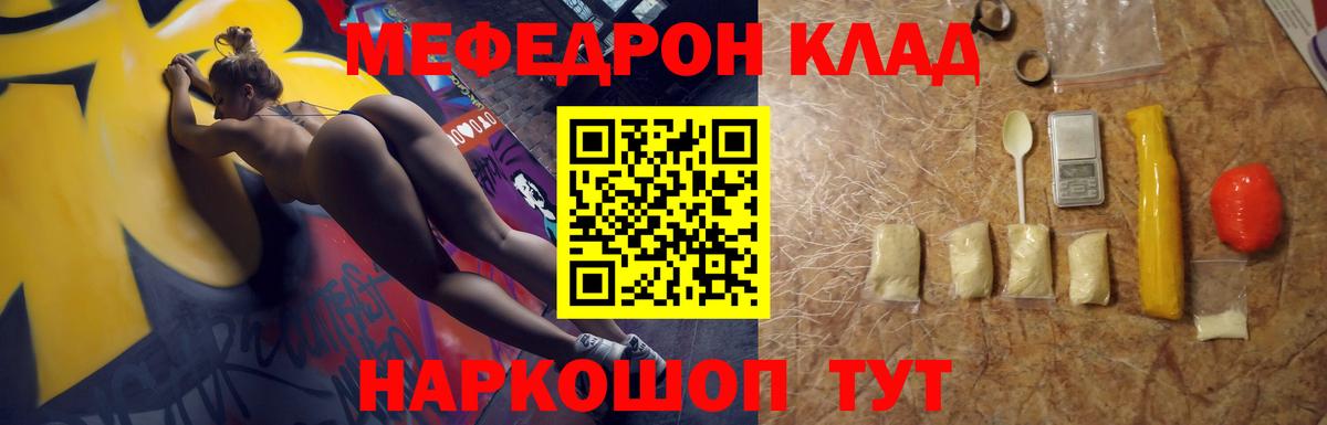 Мефедрон мука  Вход с VPN  МЕФ VHQ  МЕФ  Хасавюрт  Мефедрон 