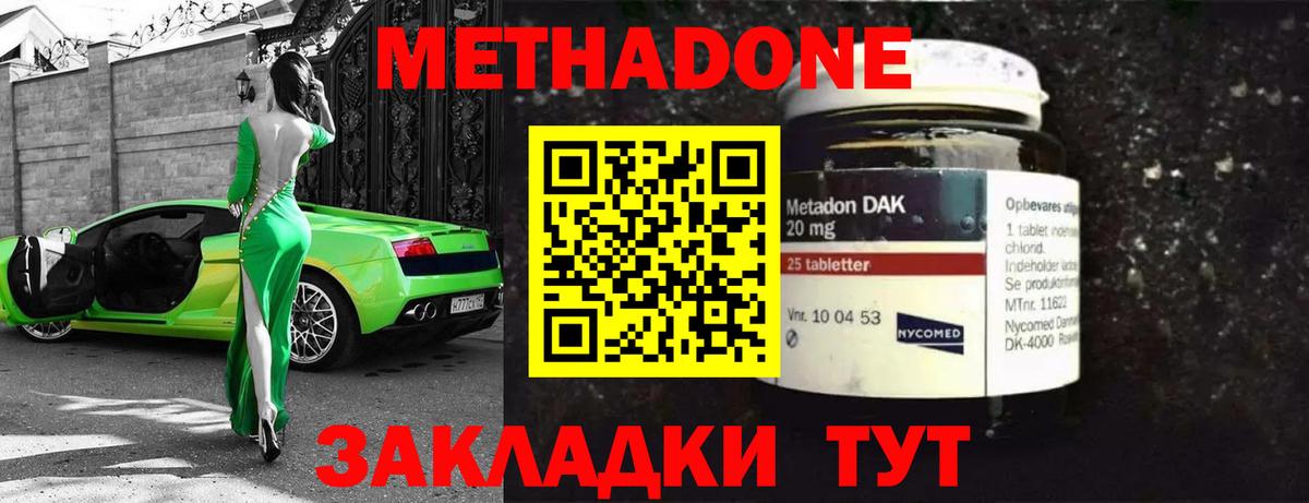 МЕТАДОН белоснежный  omg зеркало  Хасавюрт  Вход с VPN 