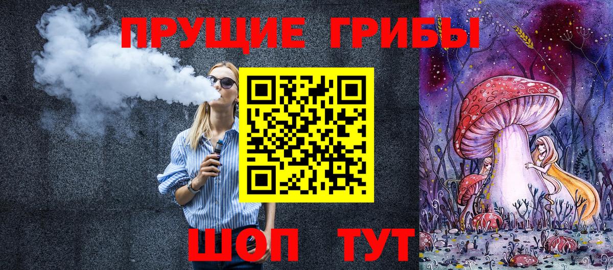 Галлюциногенные грибы прущие грибы Хасавюрт